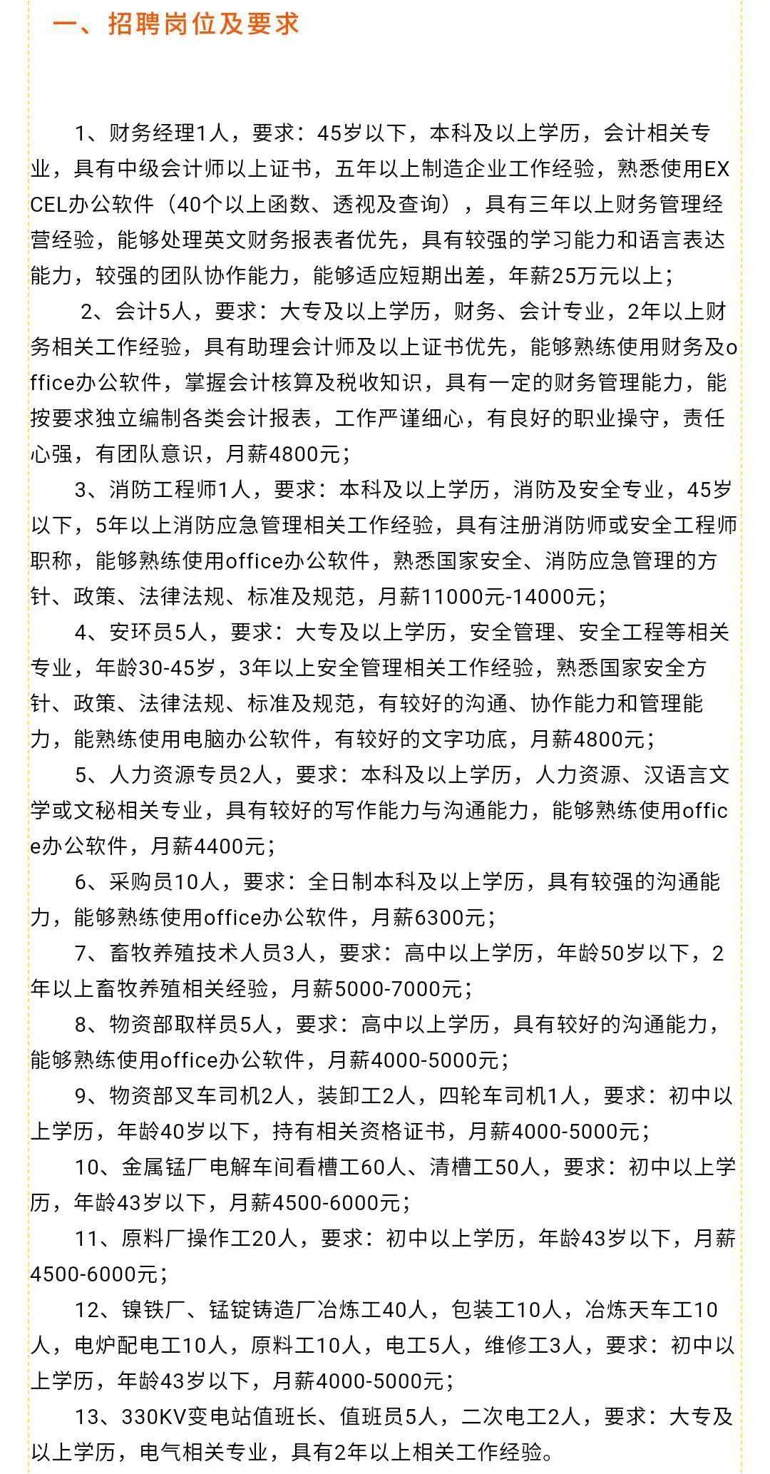 启东市科学技术和工业信息化局最新招聘启事概览