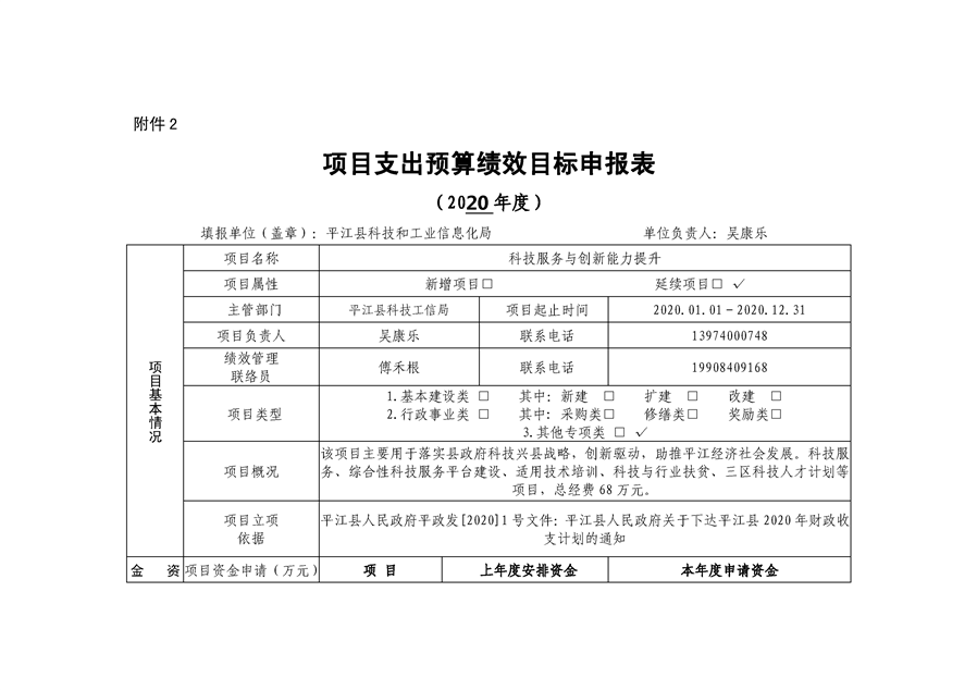 剑川县科学技术和工业信息化局最新发展规划概览