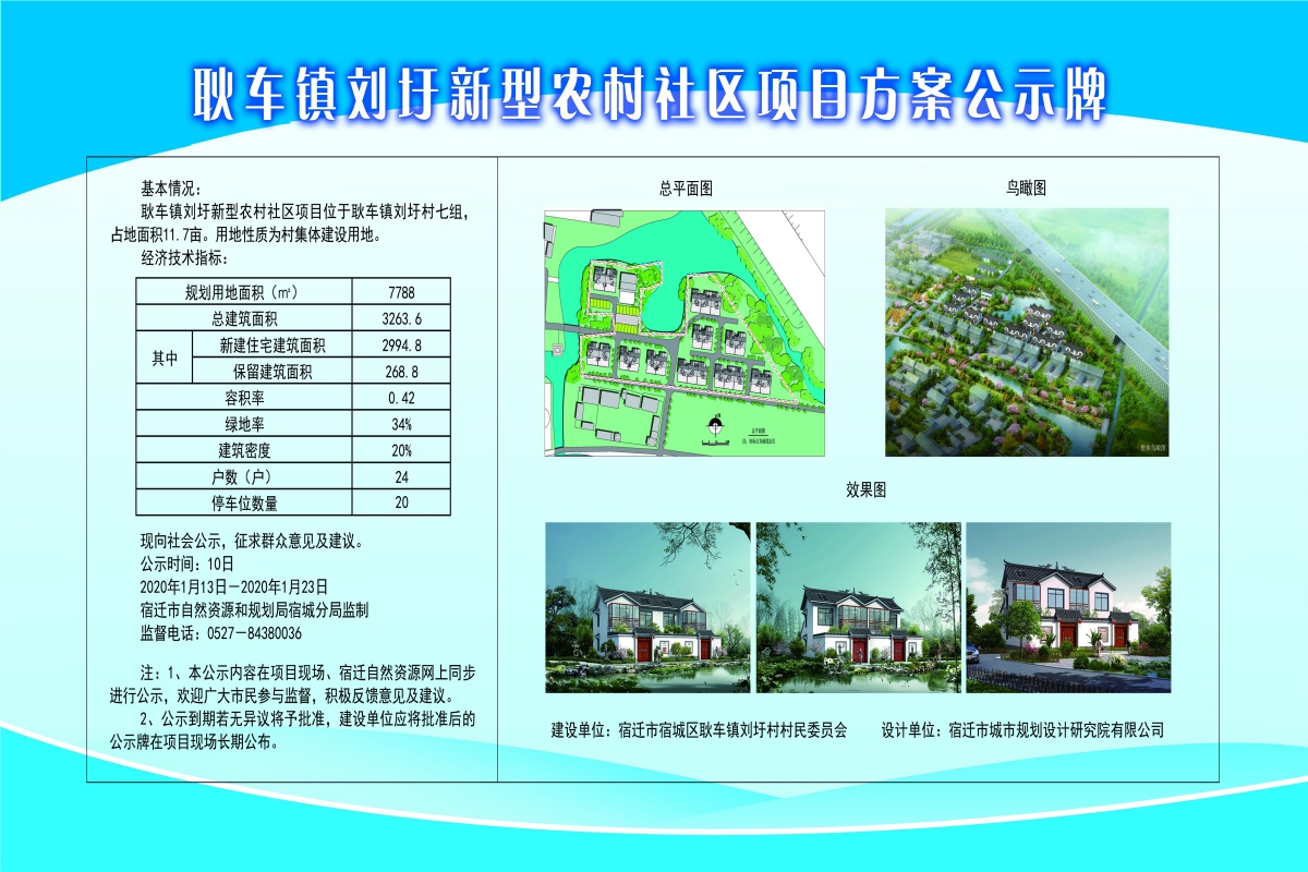 姚黄村民委员会最新项目概览与进展