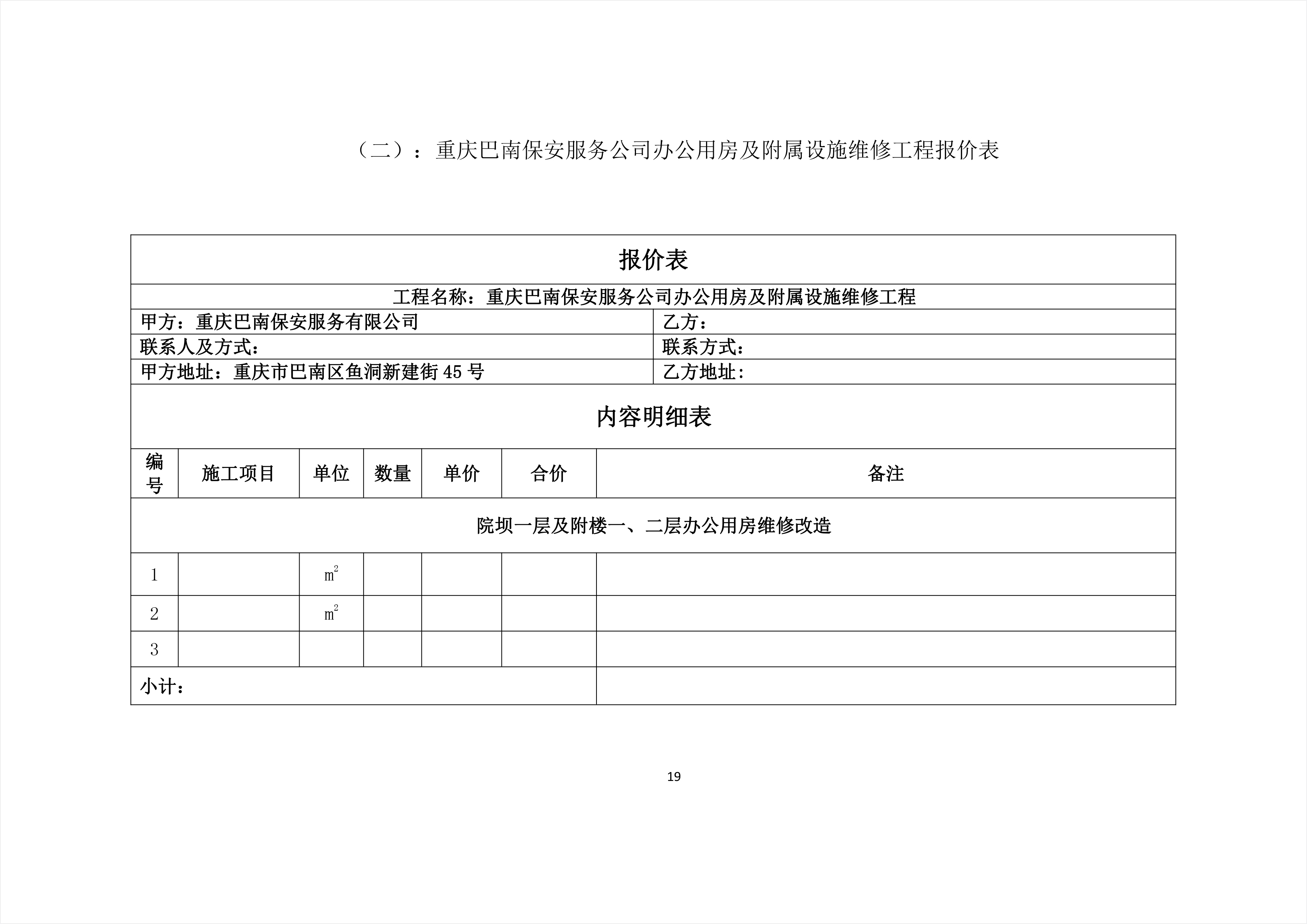 澄迈县级公路维护监理事业单位最新项目研究报告揭秘