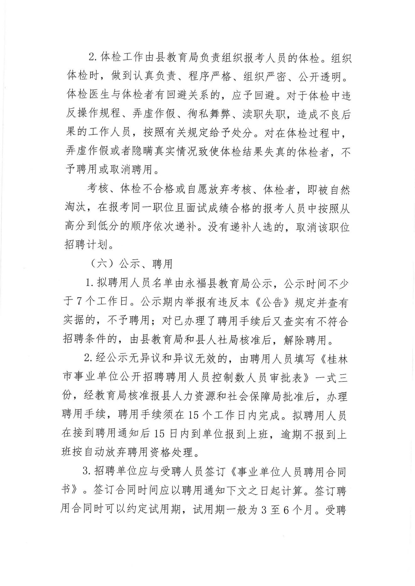 尚志市级托养福利事业单位发展规划展望