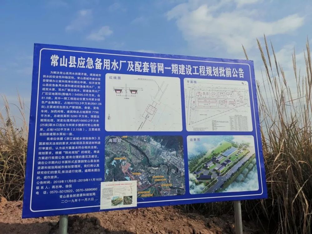 常山县水利局新项目推动水利建设助力地方发展进程