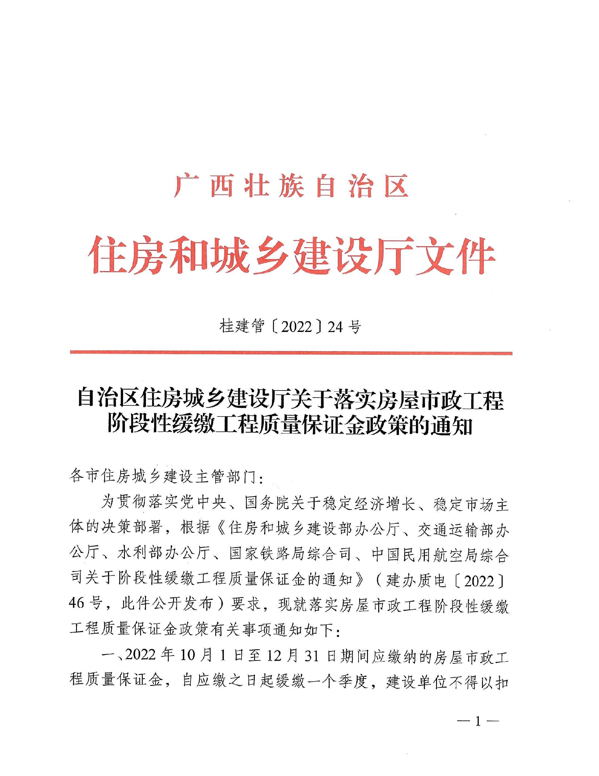 红花岗区住建局人事任命揭晓，开启城市建设新篇章