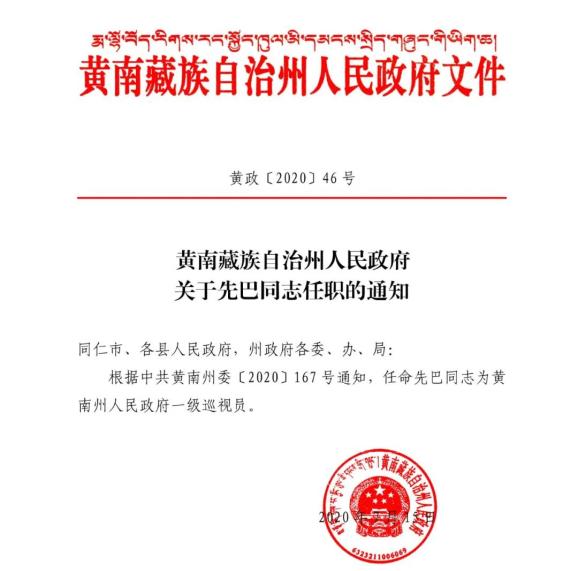 大英县水利局人事任命揭晓，塑造未来水利事业新篇章