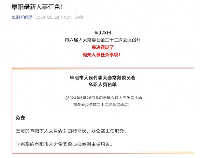 成安县退役军人事务局最新人事任命，塑造新时代的退役军人服务队伍