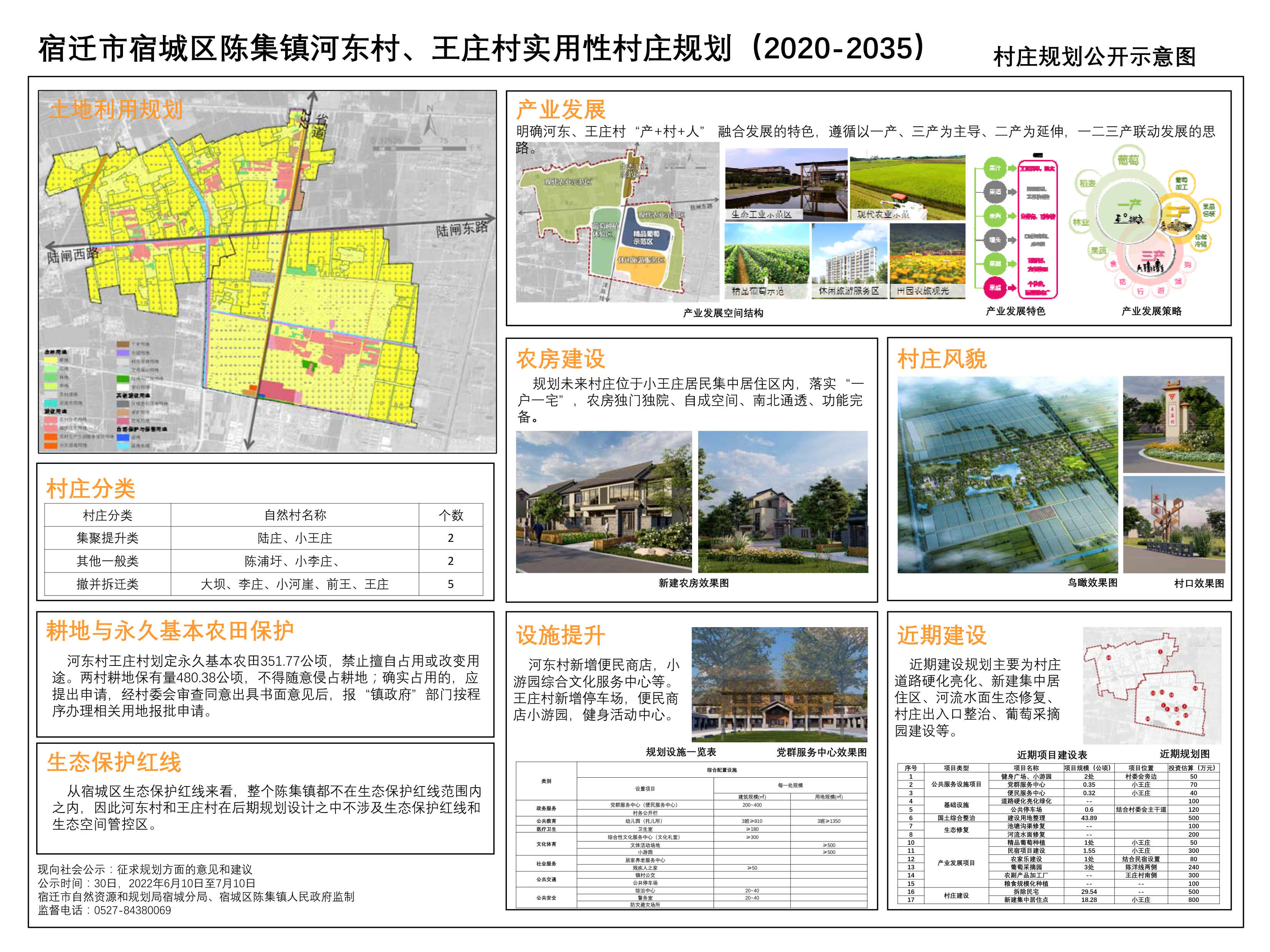 2025年1月13日 第8页