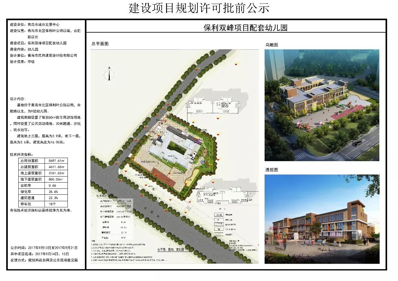 崇州市特殊教育事业单位最新项目研究概况