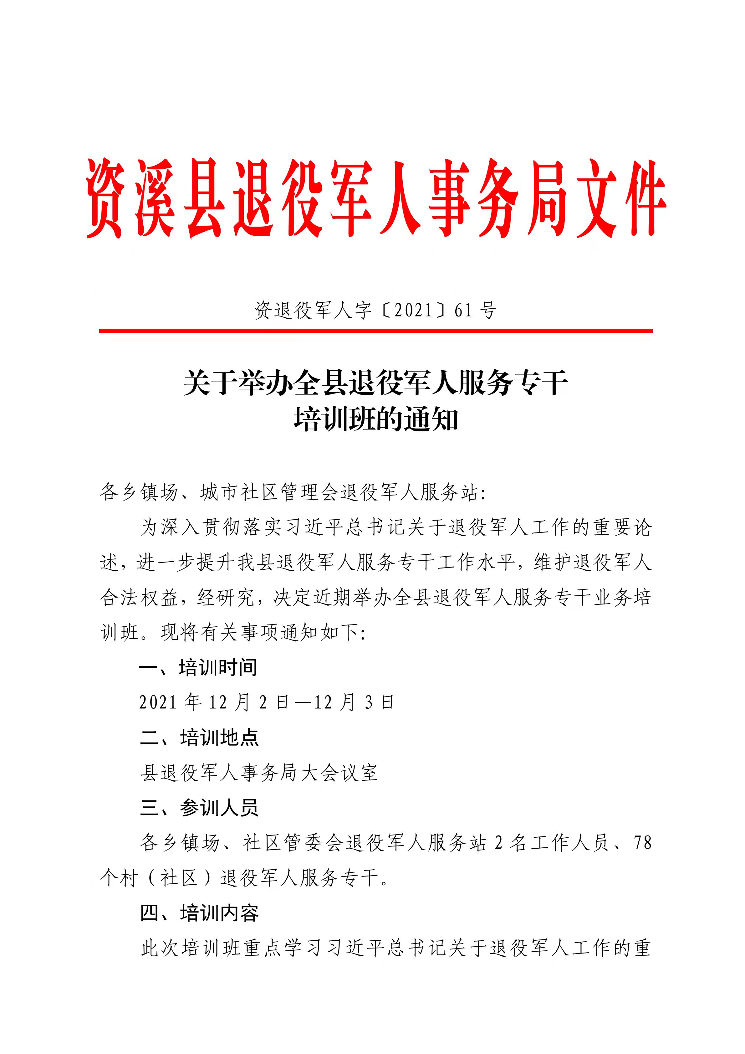 理县退役军人事务局人事任命重塑未来，激发新能量新篇章开启