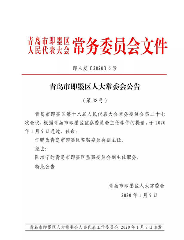 历城区托养福利事业单位人事任命动态更新