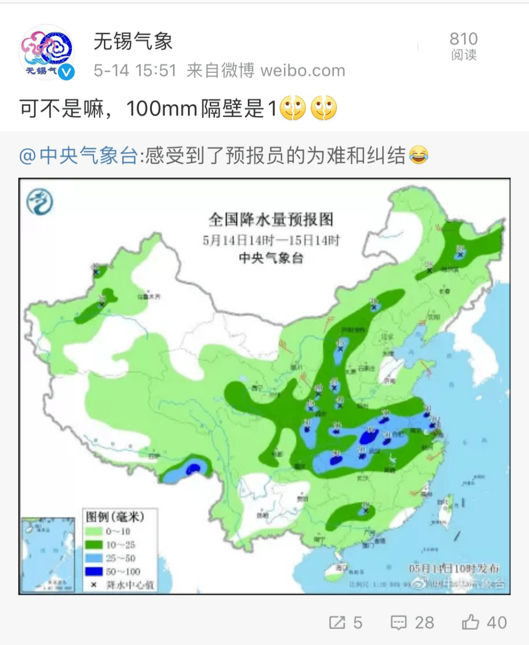 粮市镇天气预报更新通知