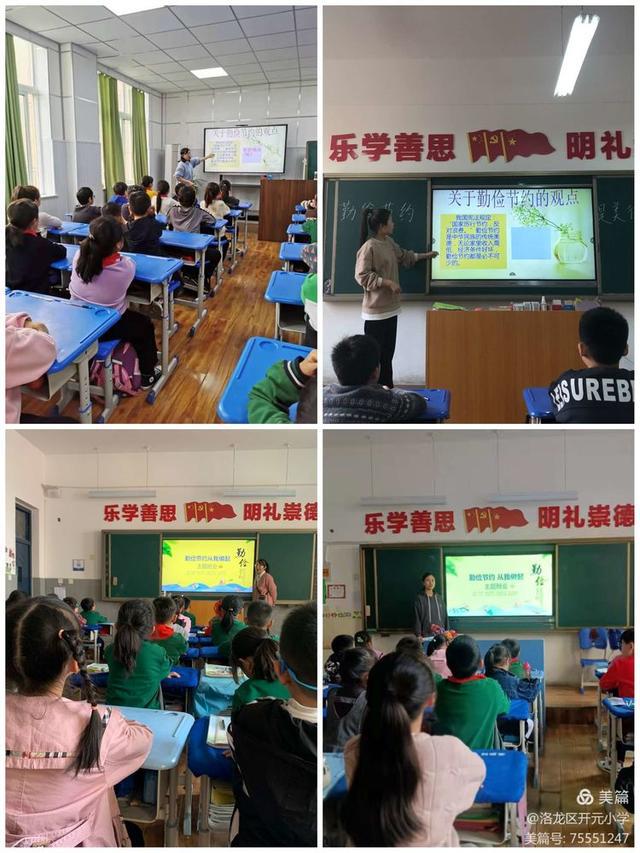 洛龙区小学迈向未来教育革新之旅的最新动态