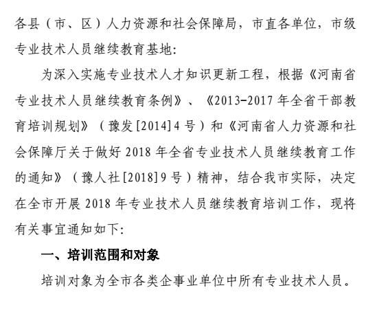 深州市成人教育事业单位发展规划展望