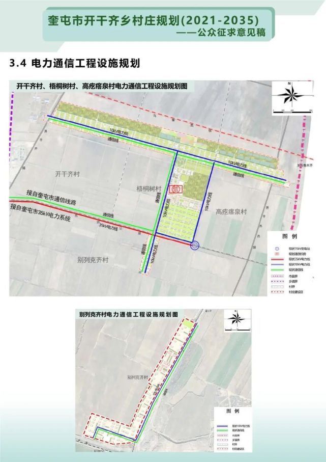 新屯乡发展规划揭秘，塑造乡村新面貌，推动可持续发展之路