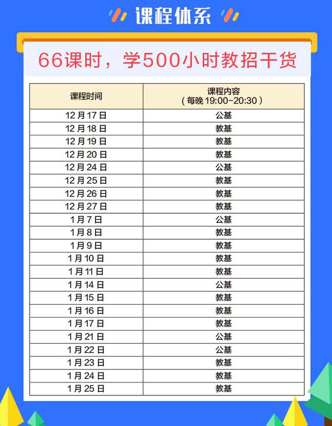 济阳县初中最新招聘信息全面解析