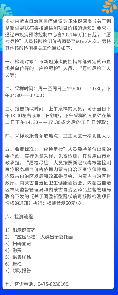 松北区防疫检疫站最新招聘信息与职业机遇深度解析