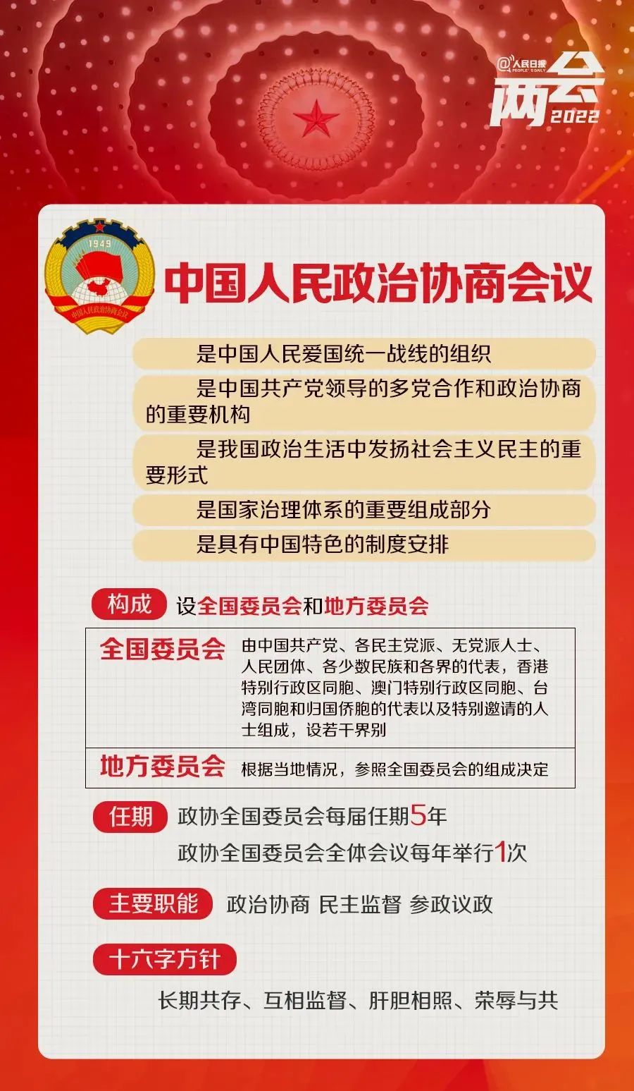 北屏乡人事任命揭晓，开启发展新篇章