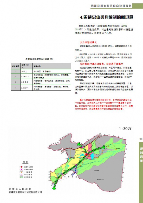 和静县科技局发展规划引领未来科技繁荣之路