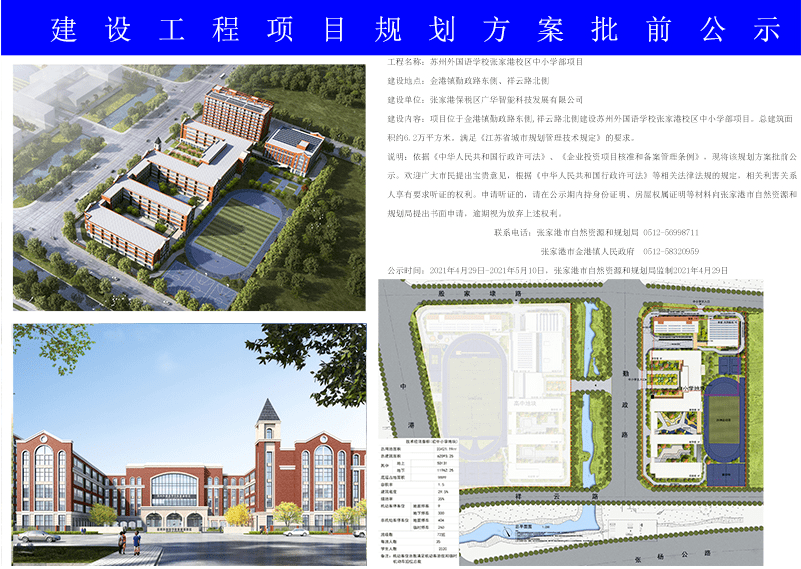 康县康复事业单位最新发展规划概览